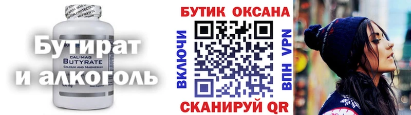 БУТИРАТ GHB Малгобек
