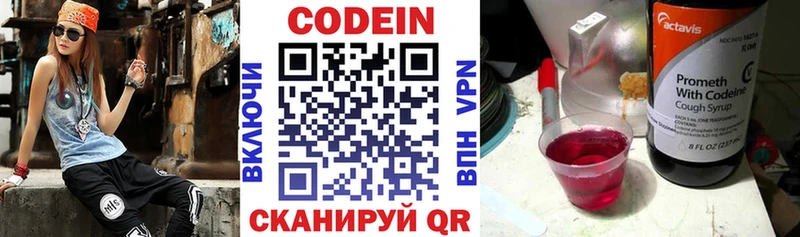 как найти закладки  Малгобек  Кодеиновый сироп Lean напиток Lean (лин) 