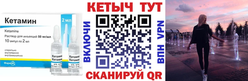 КЕТАМИН ketamine  Малгобек 