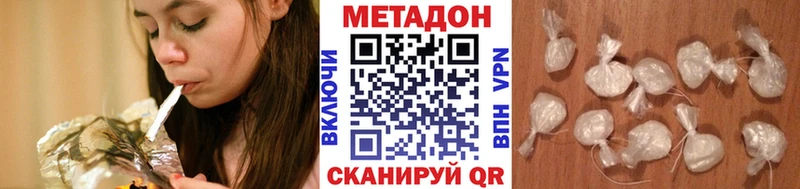 Метадон methadone  Малгобек 
